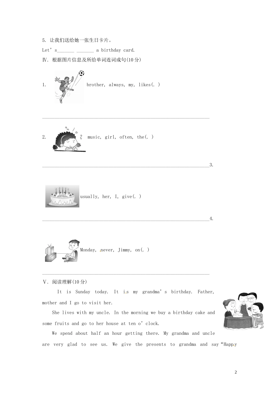 七年级英语上册 Module 8 Choosing presents Unit 1 I always like birthday parties课时作业 （新版）外研版.doc_第2页