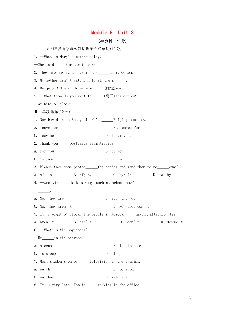 七年级英语上册 Module 9 People and places Unit 2 They’re waiting for buses or trains课时作业 （新版）外研版.doc_第1页
