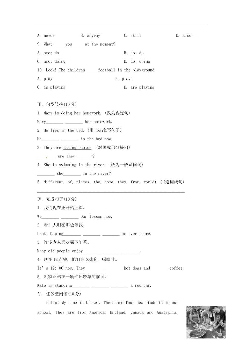 七年级英语上册 Module 9 People and places Unit 2 They’re waiting for buses or trains课时作业 （新版）外研版.doc_第2页