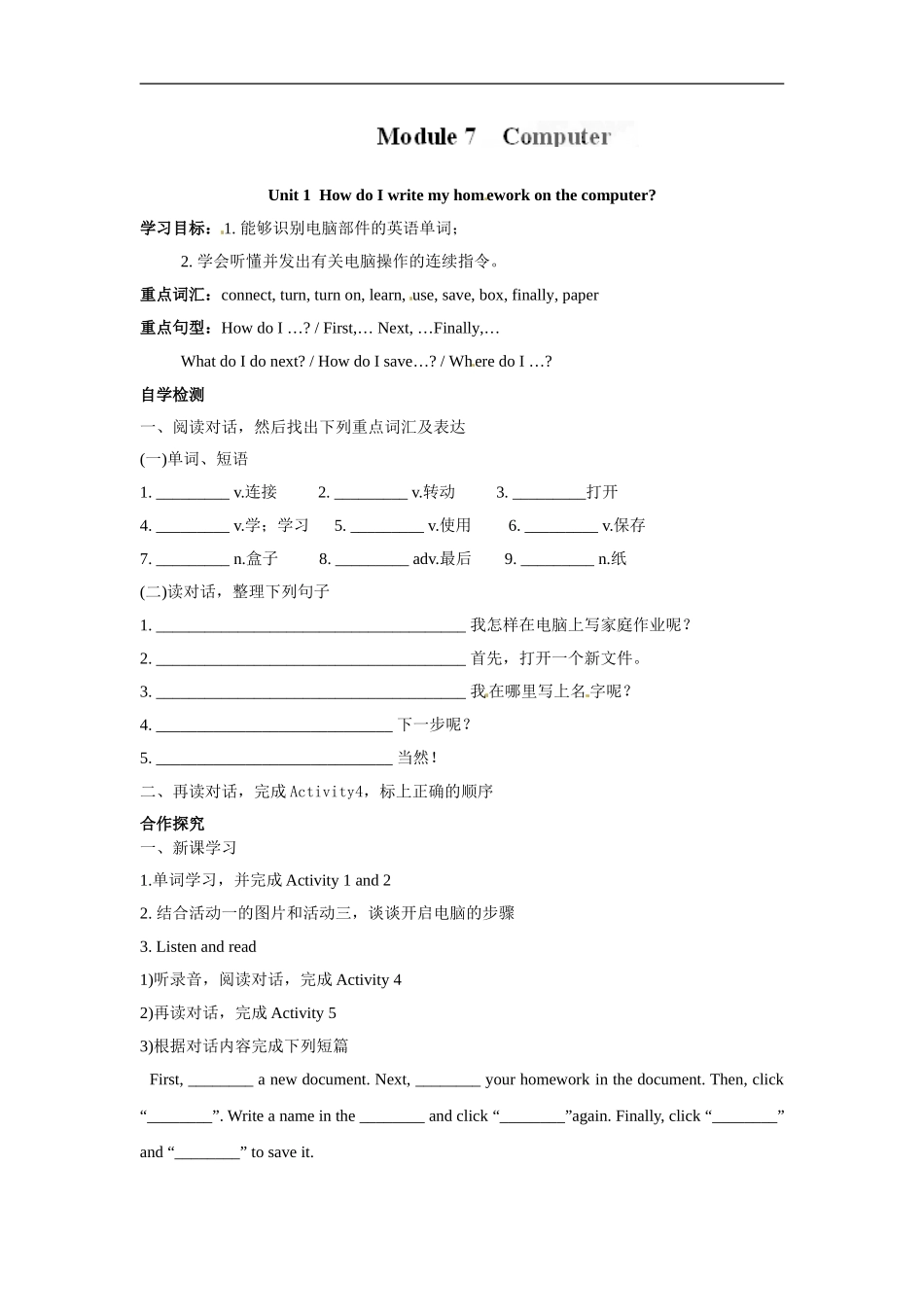 Unit1典案二 导学设计.doc_第1页