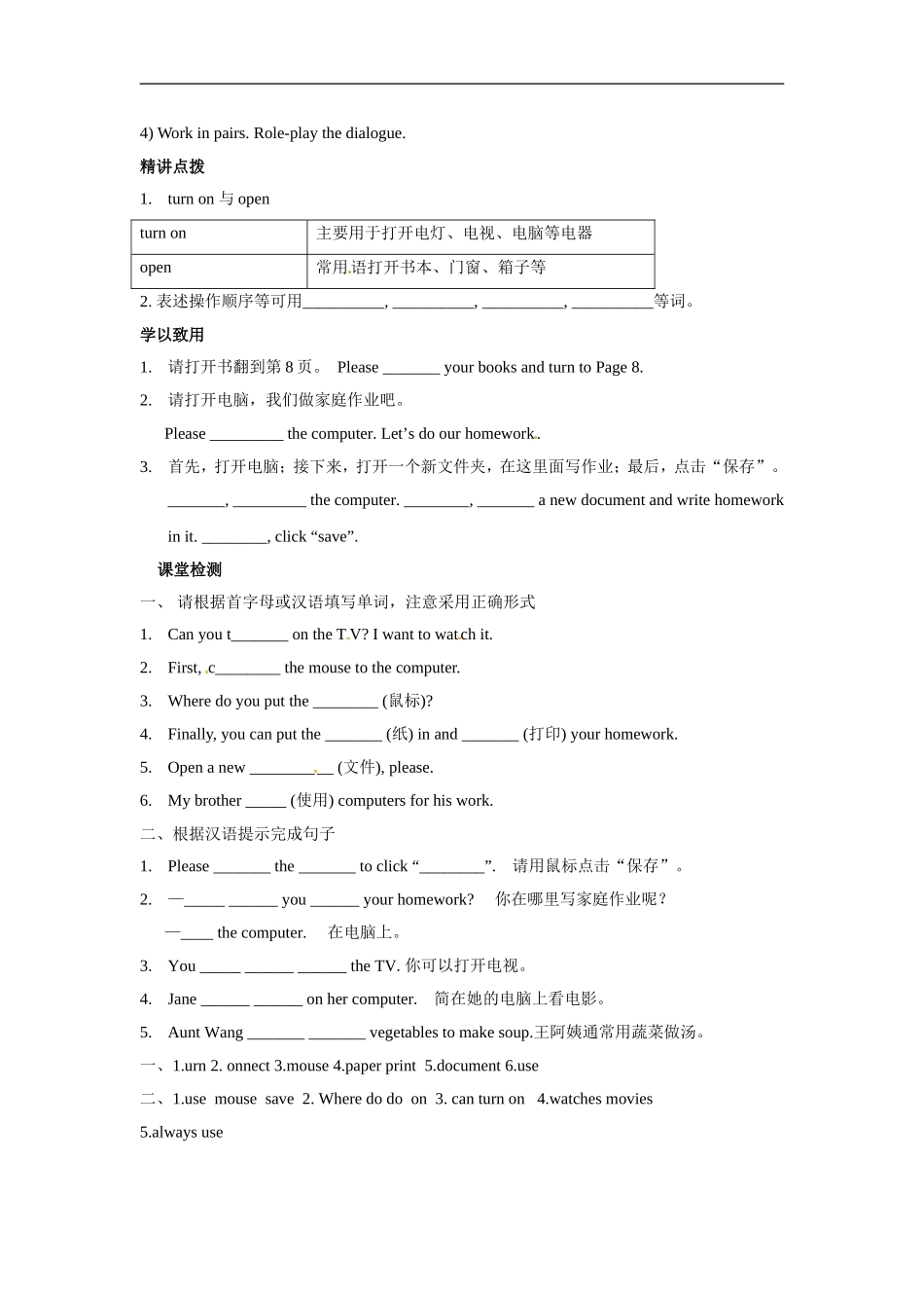 Unit1典案二 导学设计.doc_第2页