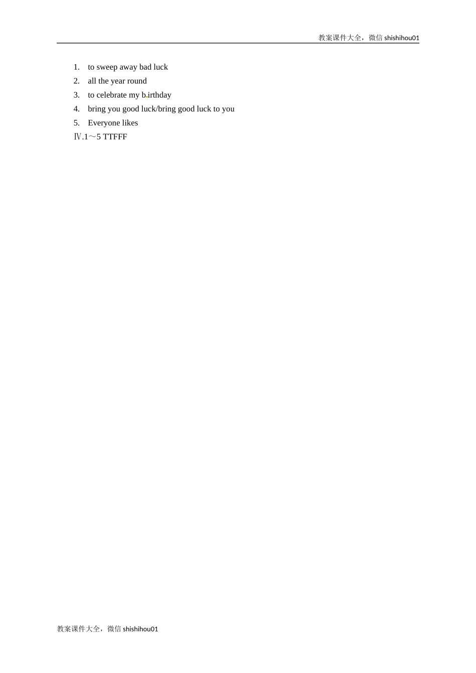 【一线教师倾力打造】外研版英语七年级上册同步练习－Module10SpringFestivalUnit2.doc_第2页