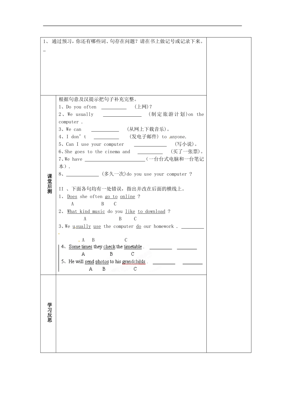 七年级英语上册 M7-3 Computers教案 （新版）外研版.doc_第2页