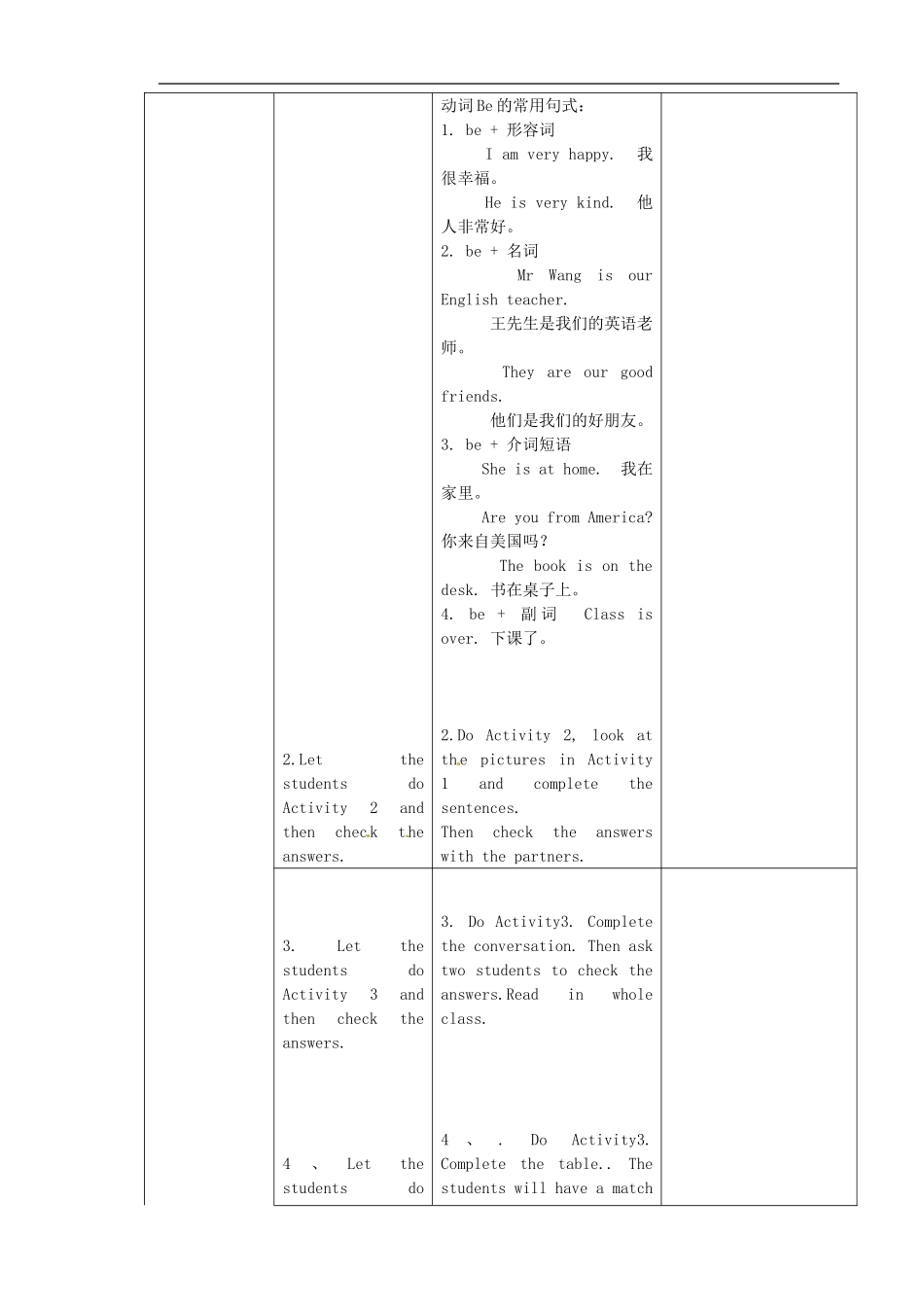 七年级英语上册 Module 1 Unit 3 Language in use教案 （新版）外研版.doc_第2页