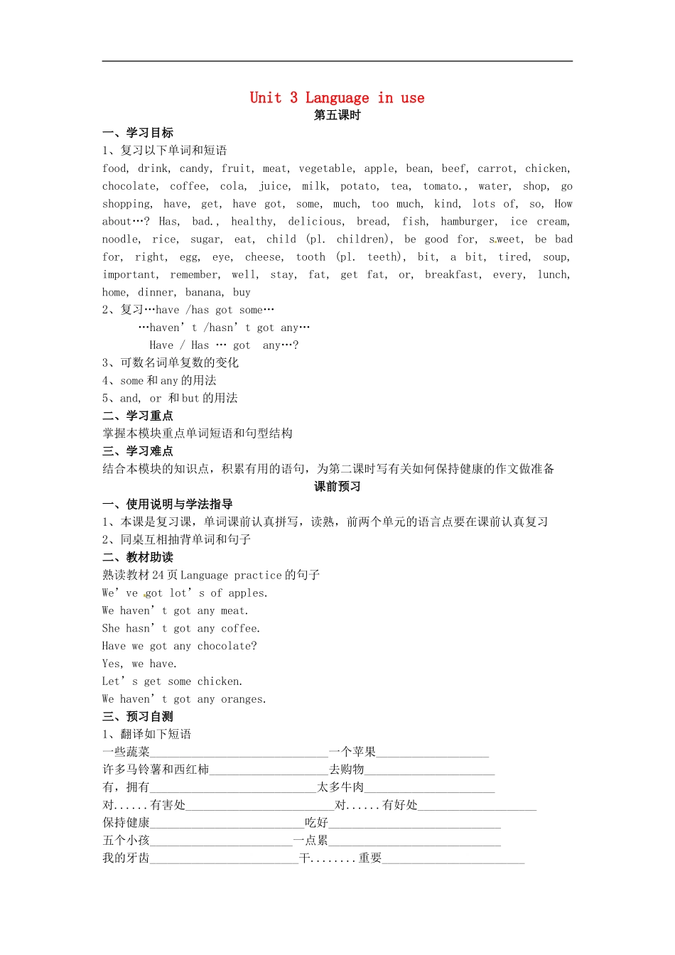 七年级英语上册 Module 4 Unit 3 Language in use导学案（无答案）（新版）外研版.doc_第1页