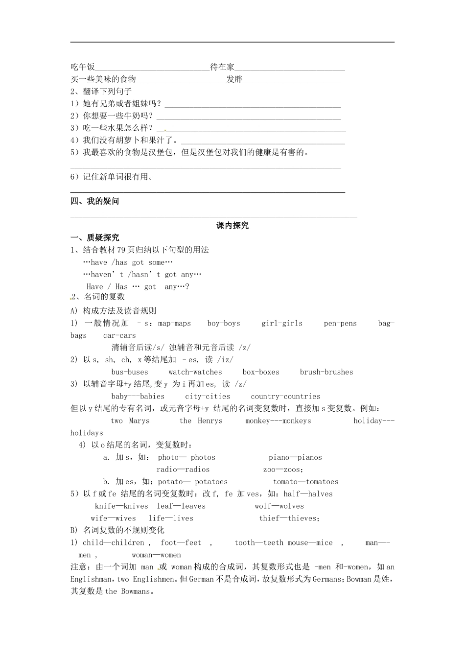 七年级英语上册 Module 4 Unit 3 Language in use导学案（无答案）（新版）外研版.doc_第2页