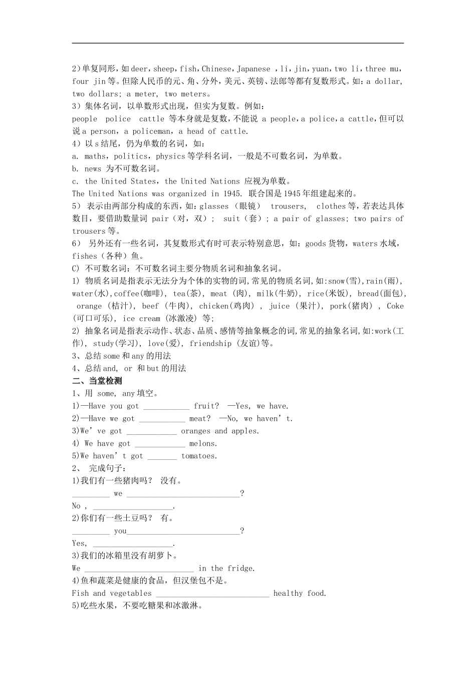 七年级英语上册 Module 4 Unit 3 Language in use导学案（无答案）（新版）外研版.doc_第3页
