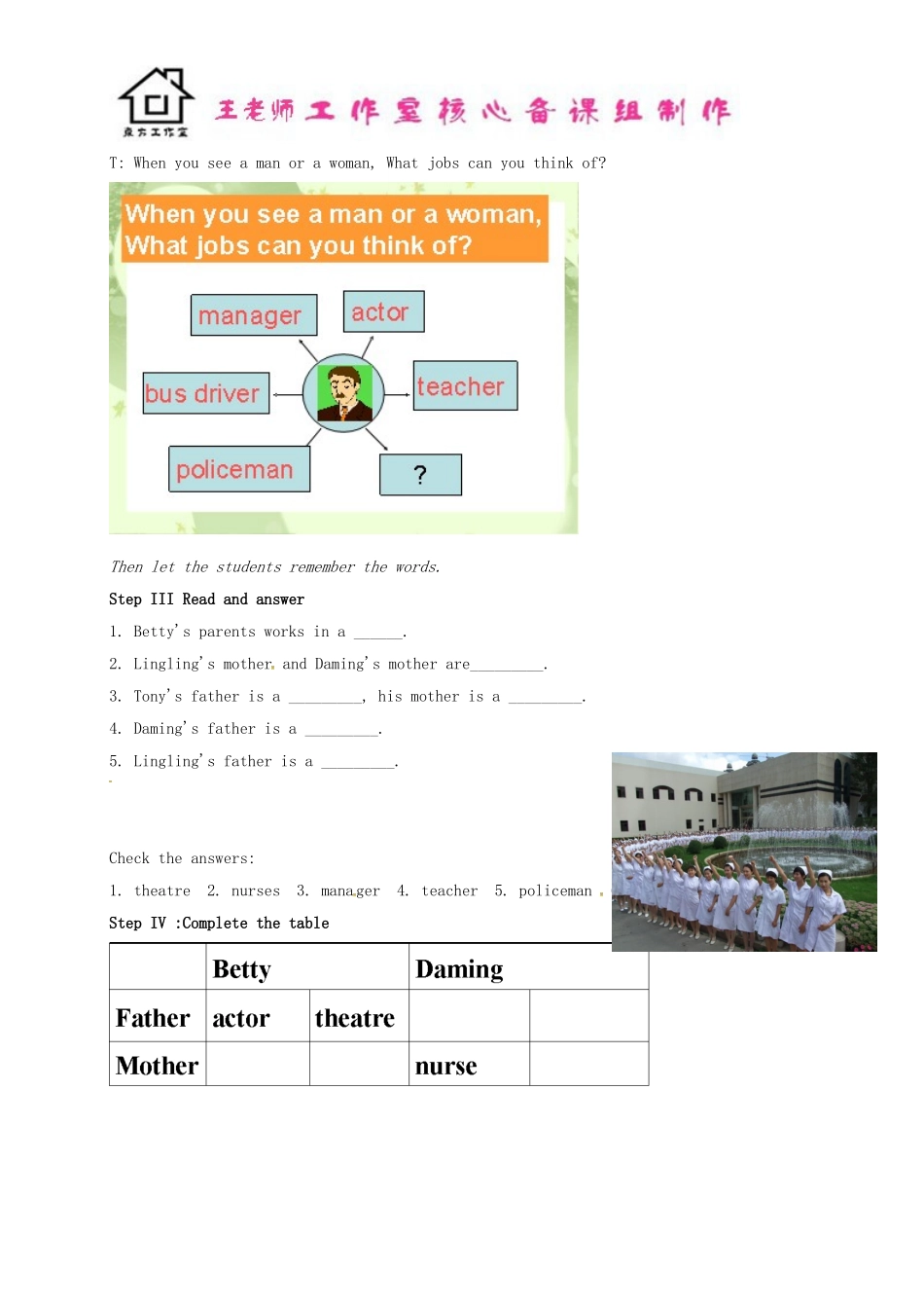 七年级英语上册 Module 2 My family Unit 2 These are my parents教案 （新版）外研版.doc_第2页