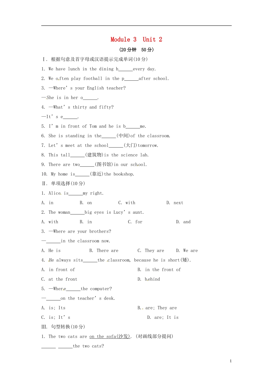 七年级英语上册 Module 3 My school Unit 2 The library is on the left of the playground课时作业 （新版）外研版.doc_第1页