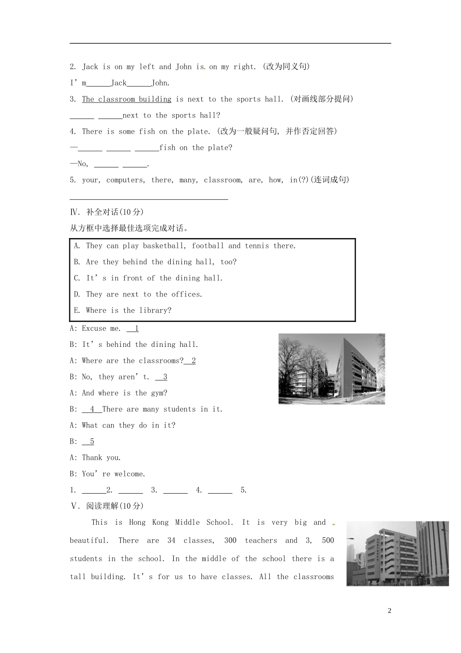 七年级英语上册 Module 3 My school Unit 2 The library is on the left of the playground课时作业 （新版）外研版.doc_第2页