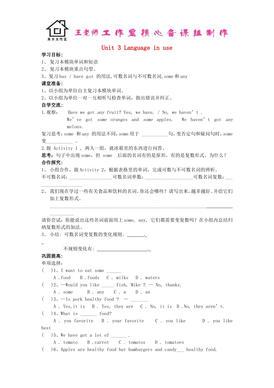 七年级英语上册 Module 4 Healthy food Unit 3 Language in use导学案（新版）外研版.doc_第1页