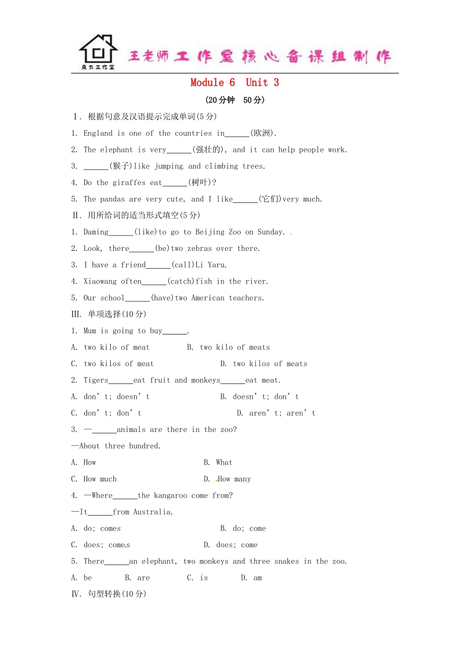 七年级英语上册 Module 6 A trip to the zoo Unit 3 Language in use课时作业 （新版）外研版.doc_第1页