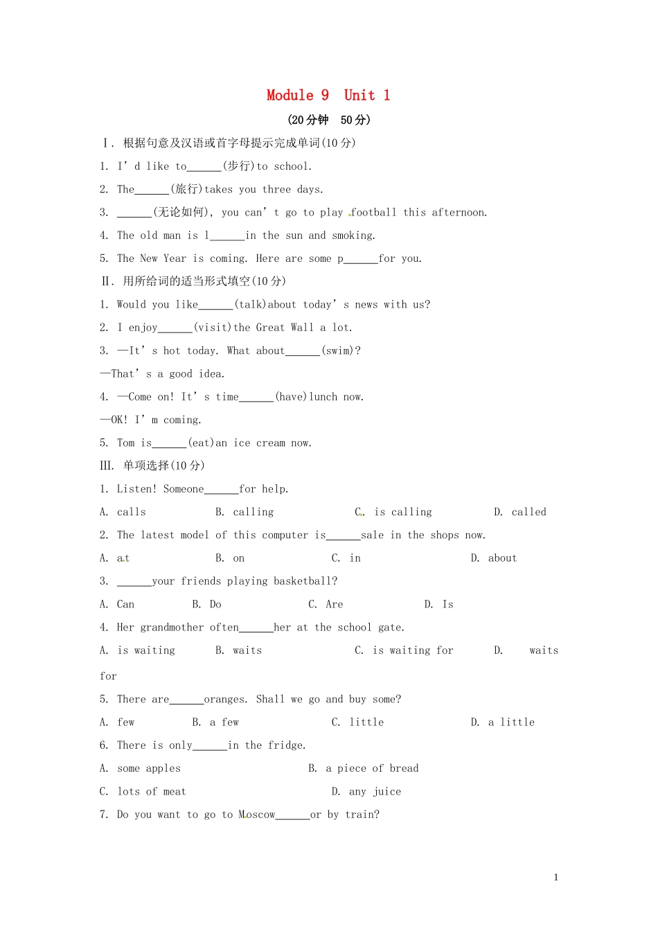七年级英语上册 Module 9 People and places Unit 1 We’re enjoying the school trip a lot课时作业 （新版）外研版.doc_第1页