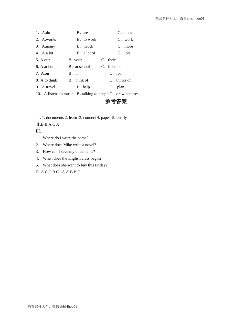 【一线教师倾力打造】外研版英语七年级上册同步练习－Module7ComputersUnit1.doc_第2页