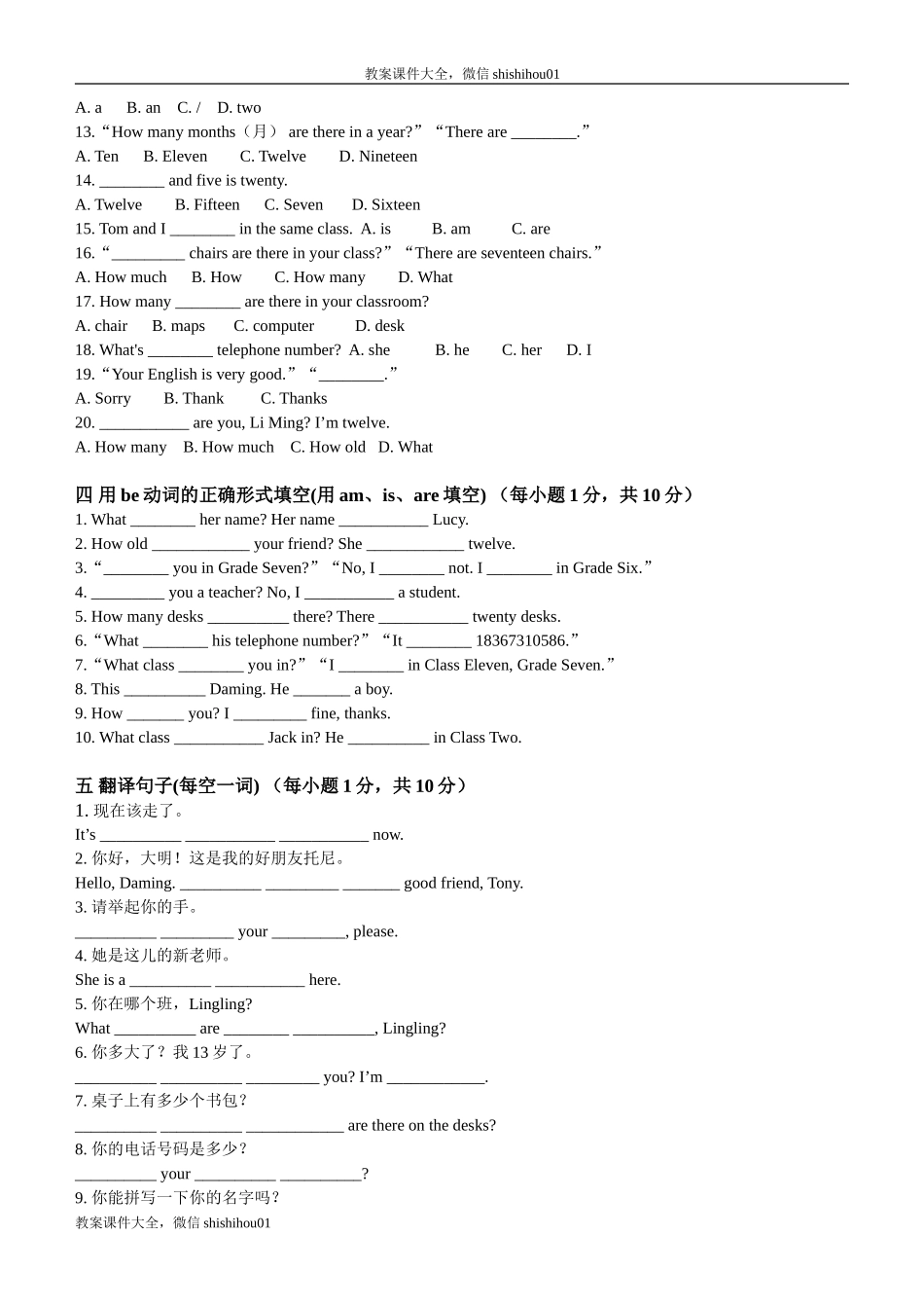 七年级上英语Starter Module 2测试题.doc_第2页
