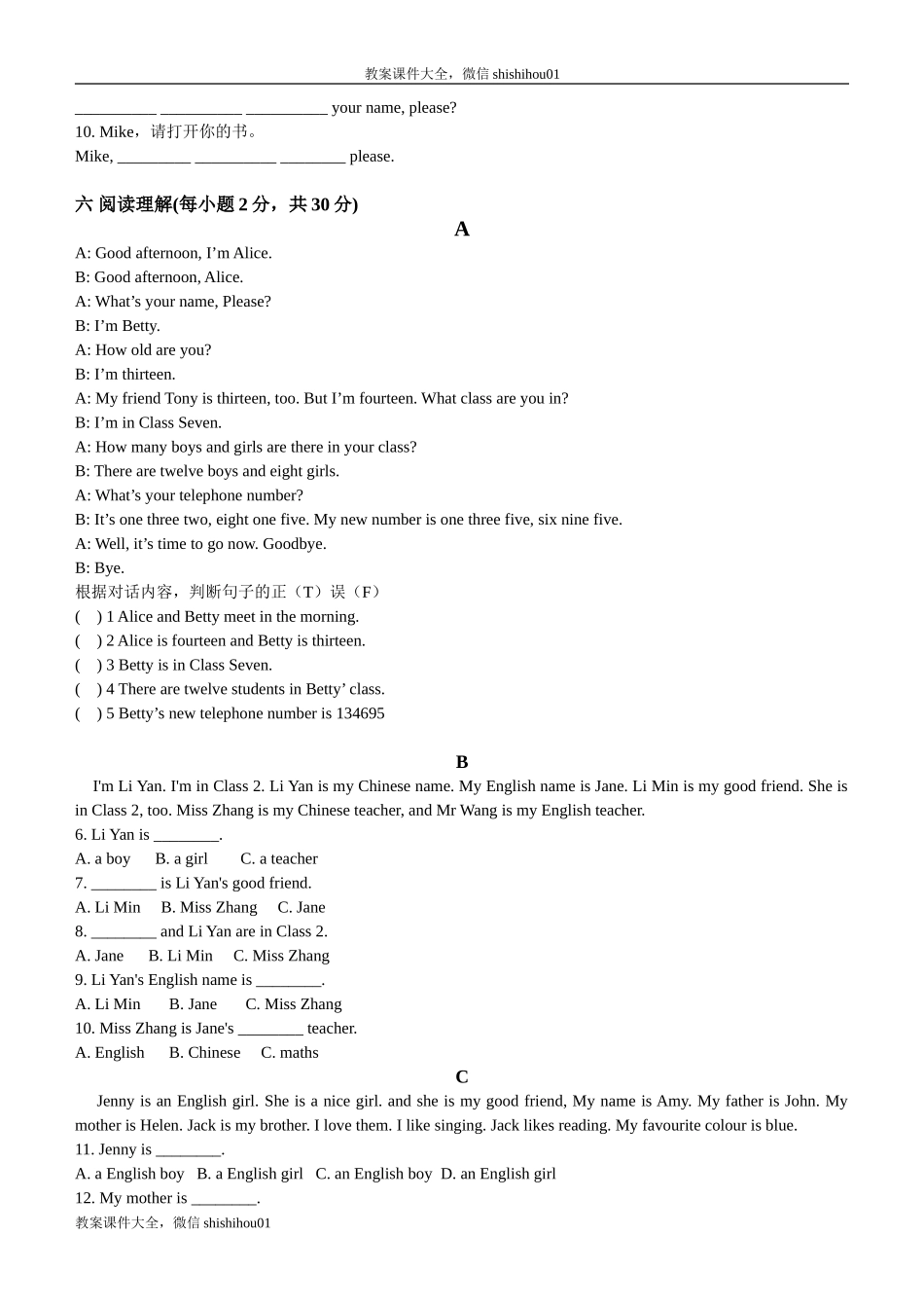 七年级上英语Starter Module 2测试题.doc_第3页