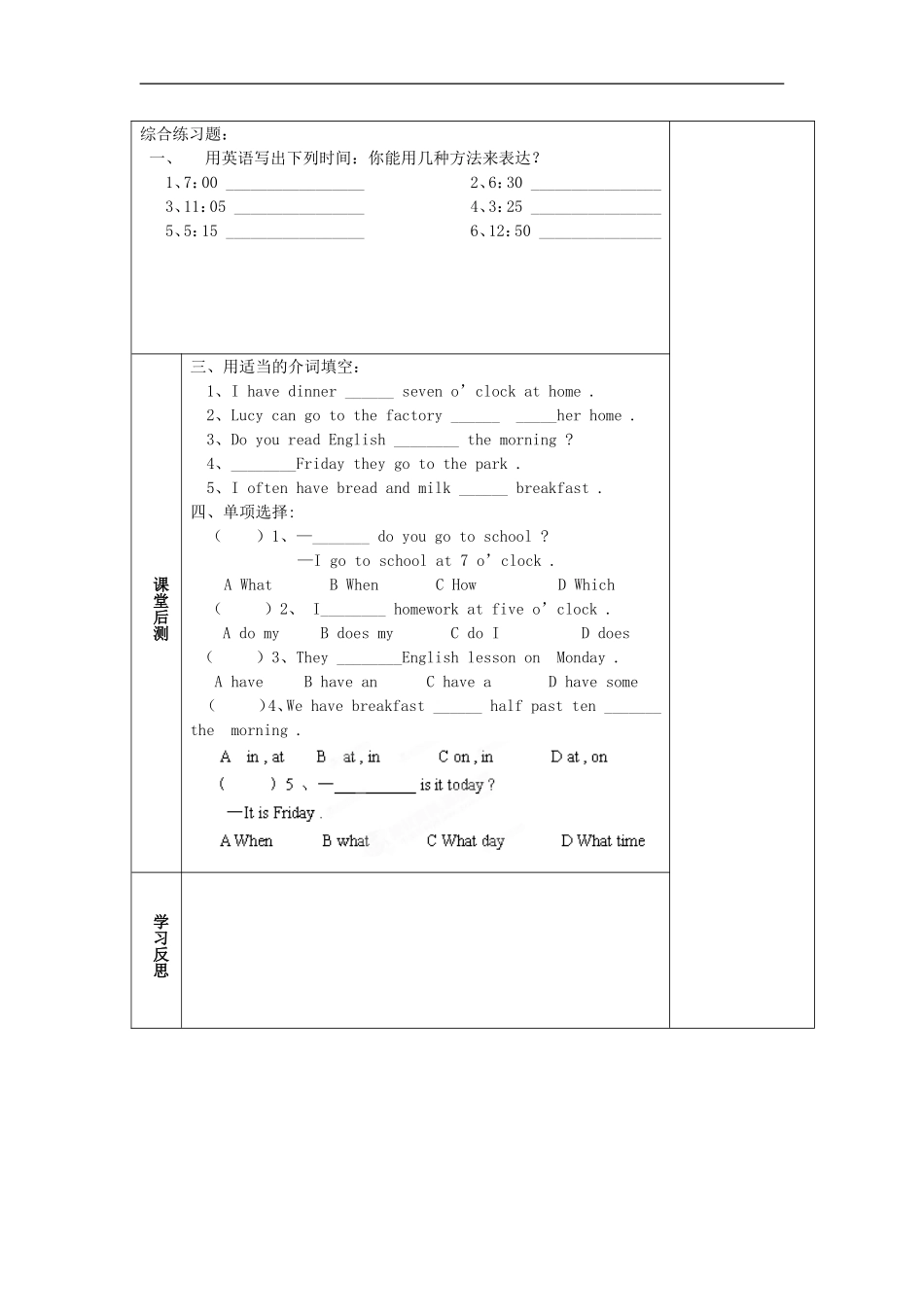 七年级英语上册 M5-1 My school day教案 （新版）外研版.doc_第2页