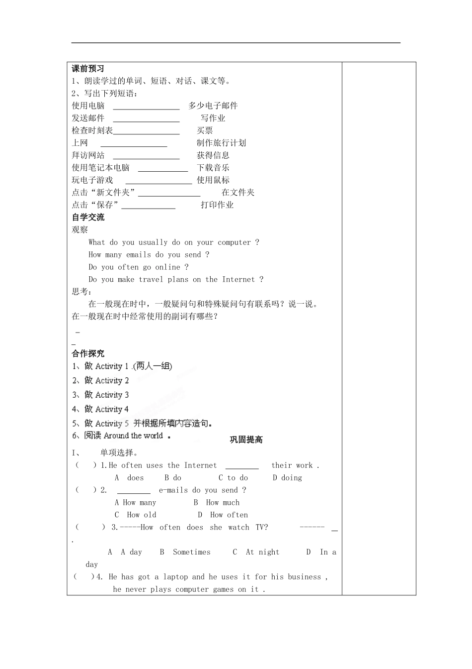 七年级英语上册 M10-3 Spring Festival教案 （新版）外研版.doc_第2页