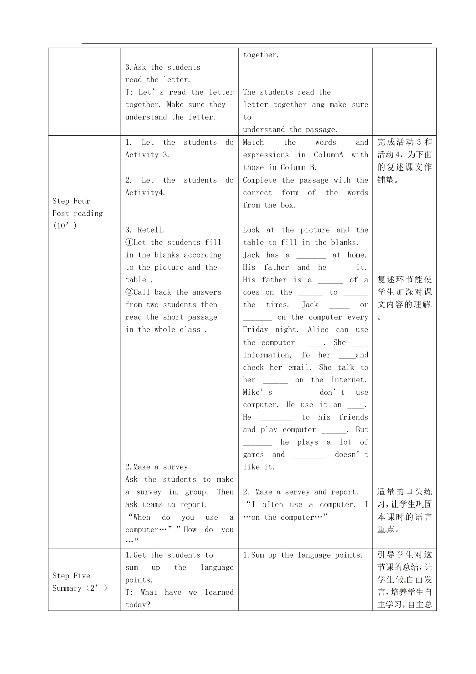 七年级英语上册 Module 7 Unit 2 When do you use a computer教案 （新版）外研版.doc_第3页