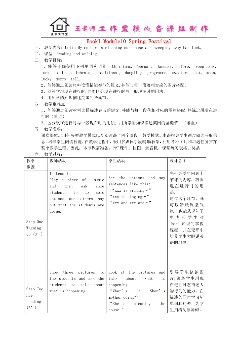 七年级英语上册 Module 10 Unit 2 My mother’s cleaning our houses and sweeping away bad luck教案 （新版）外研版.doc_第1页