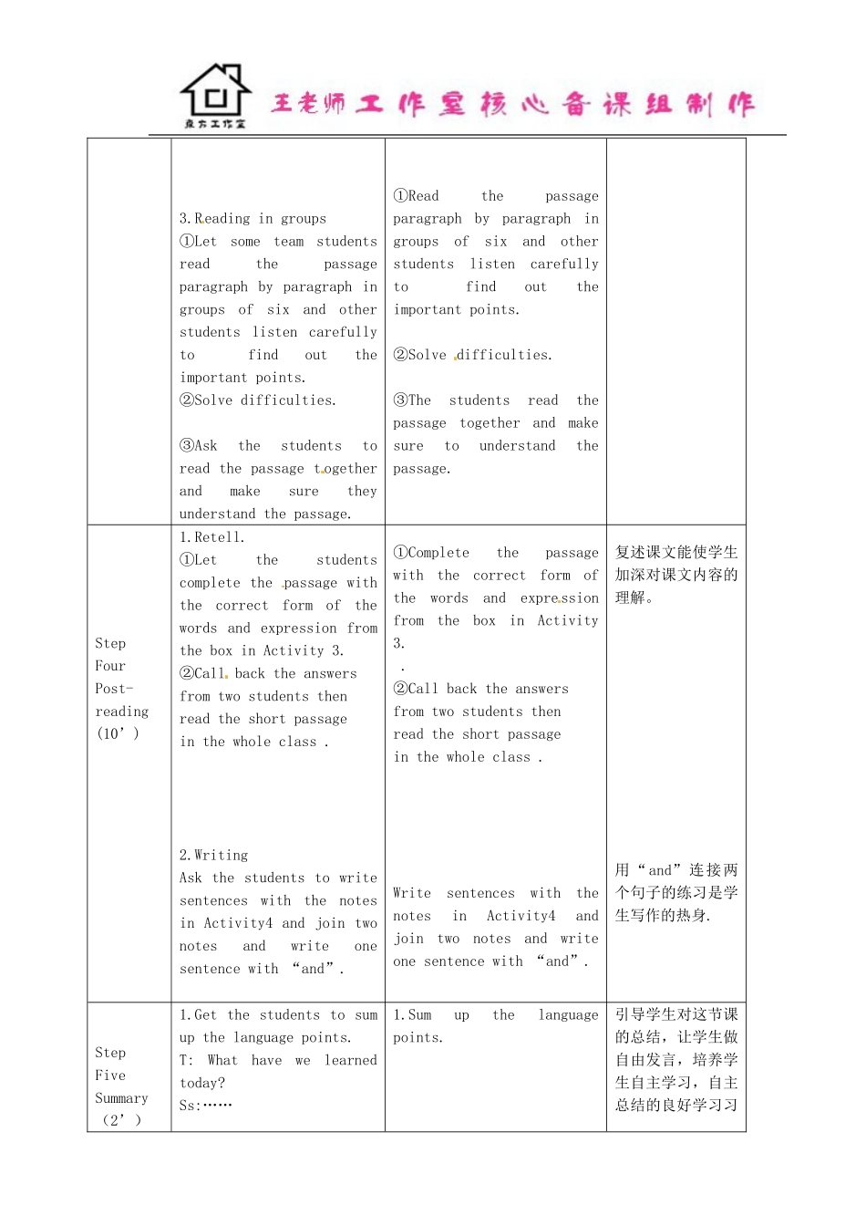 七年级英语上册 Module 10 Unit 2 My mother’s cleaning our houses and sweeping away bad luck教案 （新版）外研版.doc_第3页