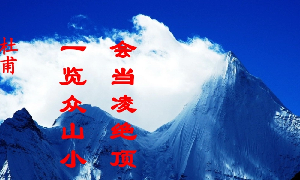 在山的那边1.ppt