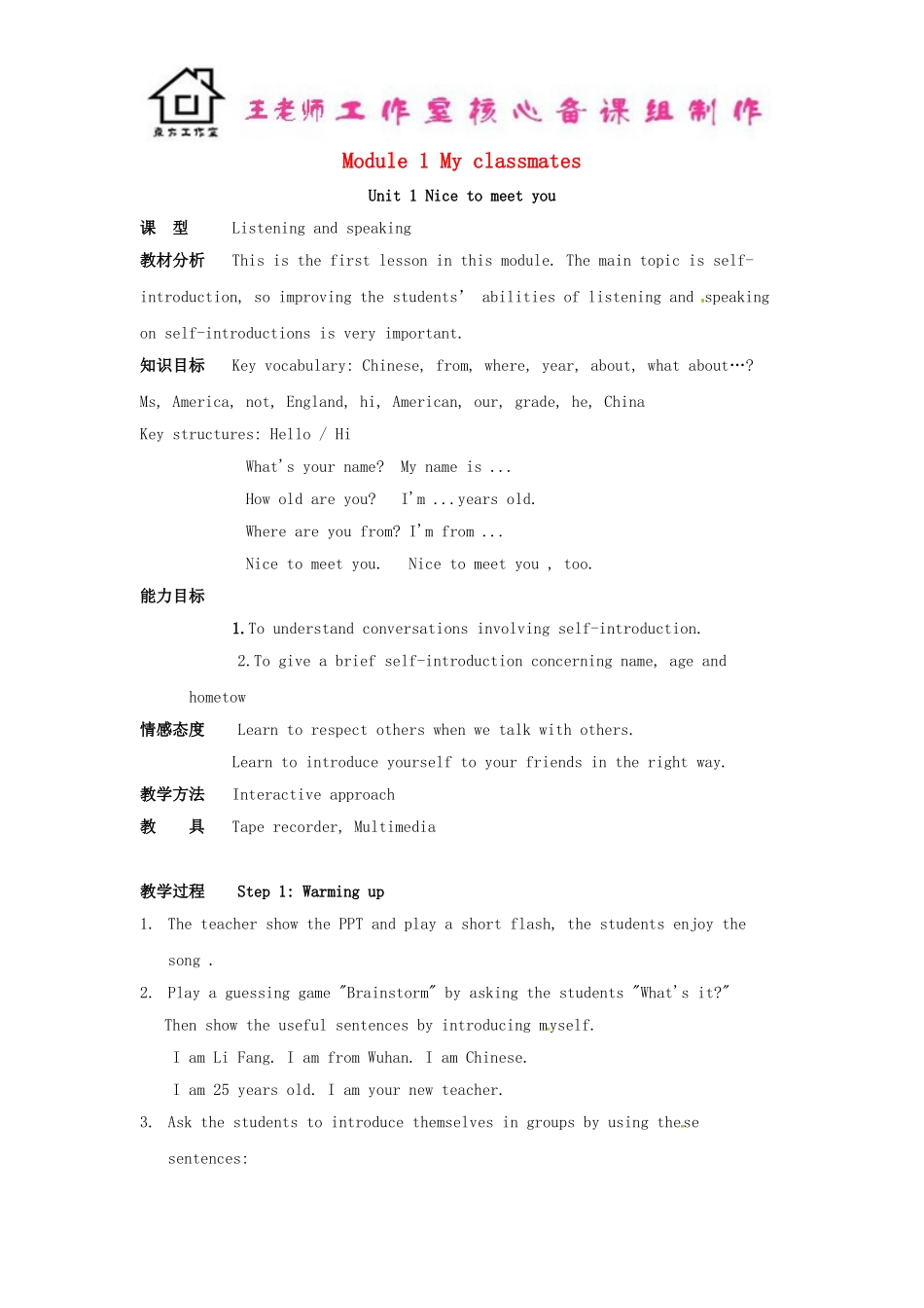 七年级英语上册 Module 1 My classmates Unit 1 Nice to meet you教案 （新版）外研版.doc_第1页