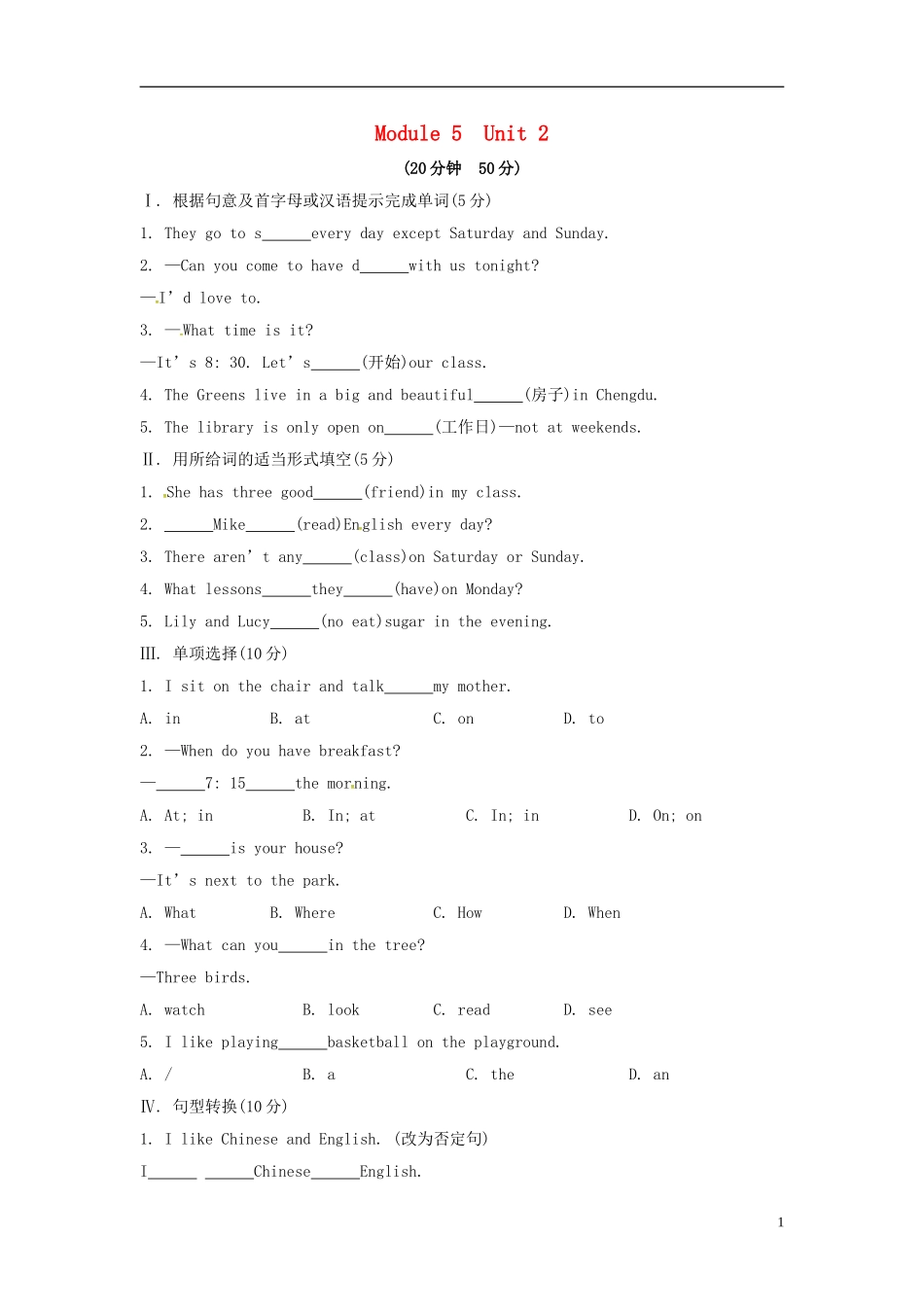 七年级英语上册 Module 5 My school day Unit 2 We start work at nine o’clock课时作业 （新版）外研版.doc_第1页