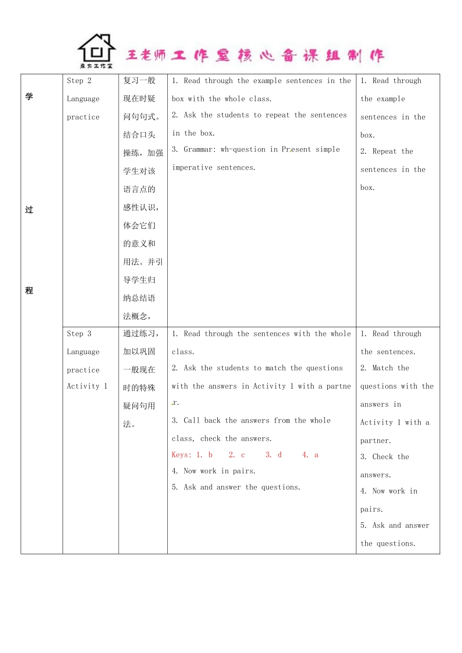 七年级英语上册 Module 7 Computers Unit 3 Language in use教案 （新版）外研版.doc_第3页