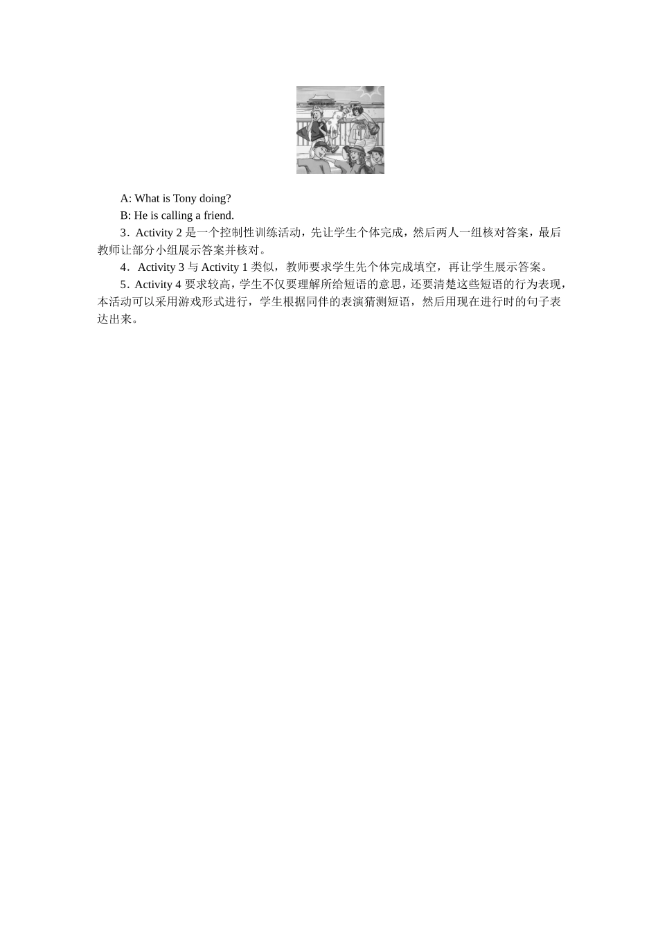 Unit3 备课素材.DOC_第2页