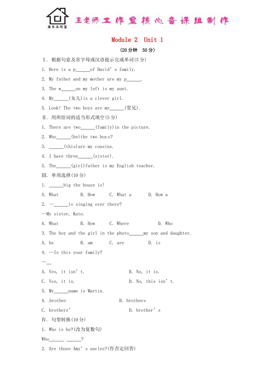 七年级英语上册 Module 2 My family Unit 1 Is this your mum课时作业 （新版）外研版.doc_第1页