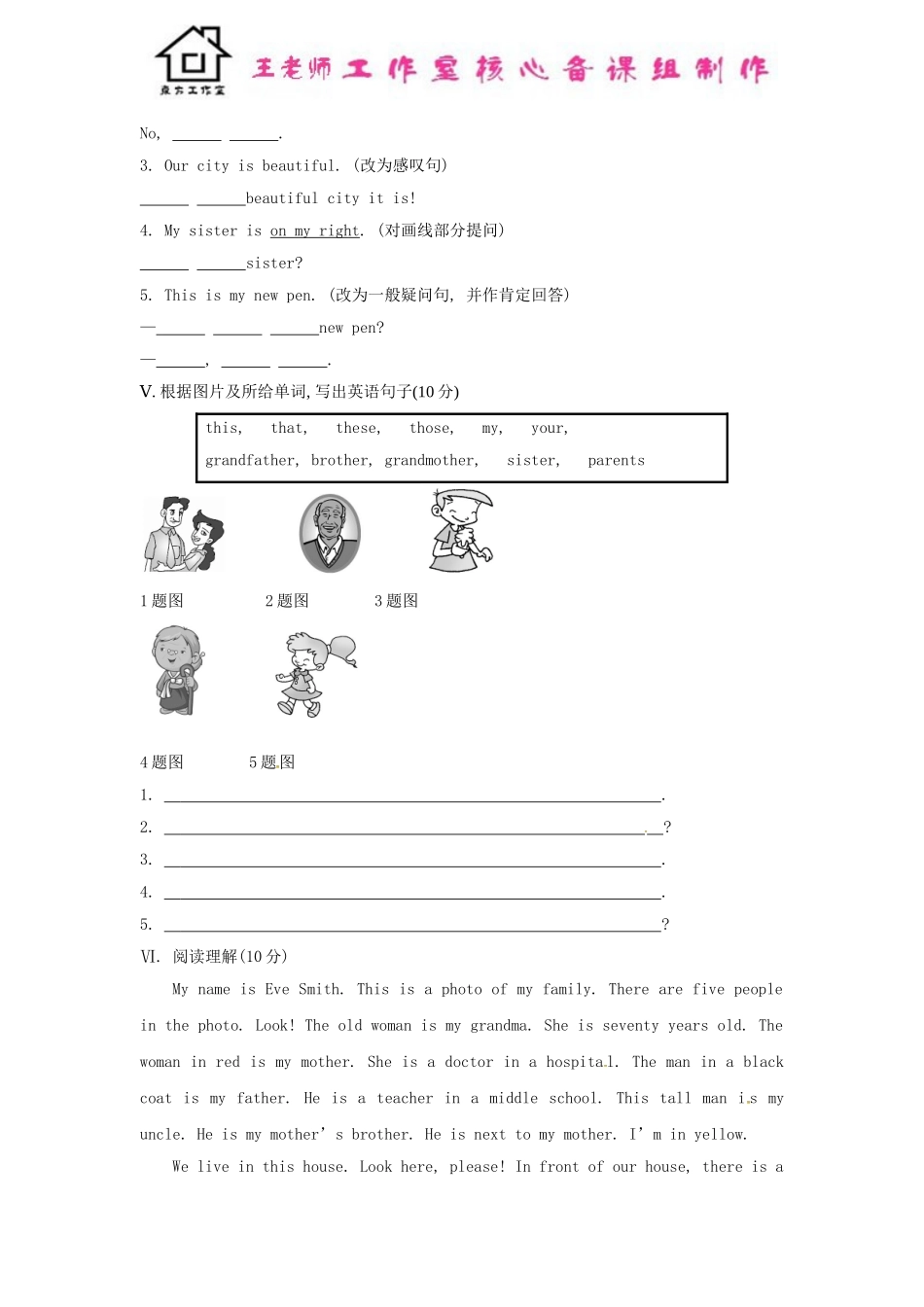 七年级英语上册 Module 2 My family Unit 1 Is this your mum课时作业 （新版）外研版.doc_第2页