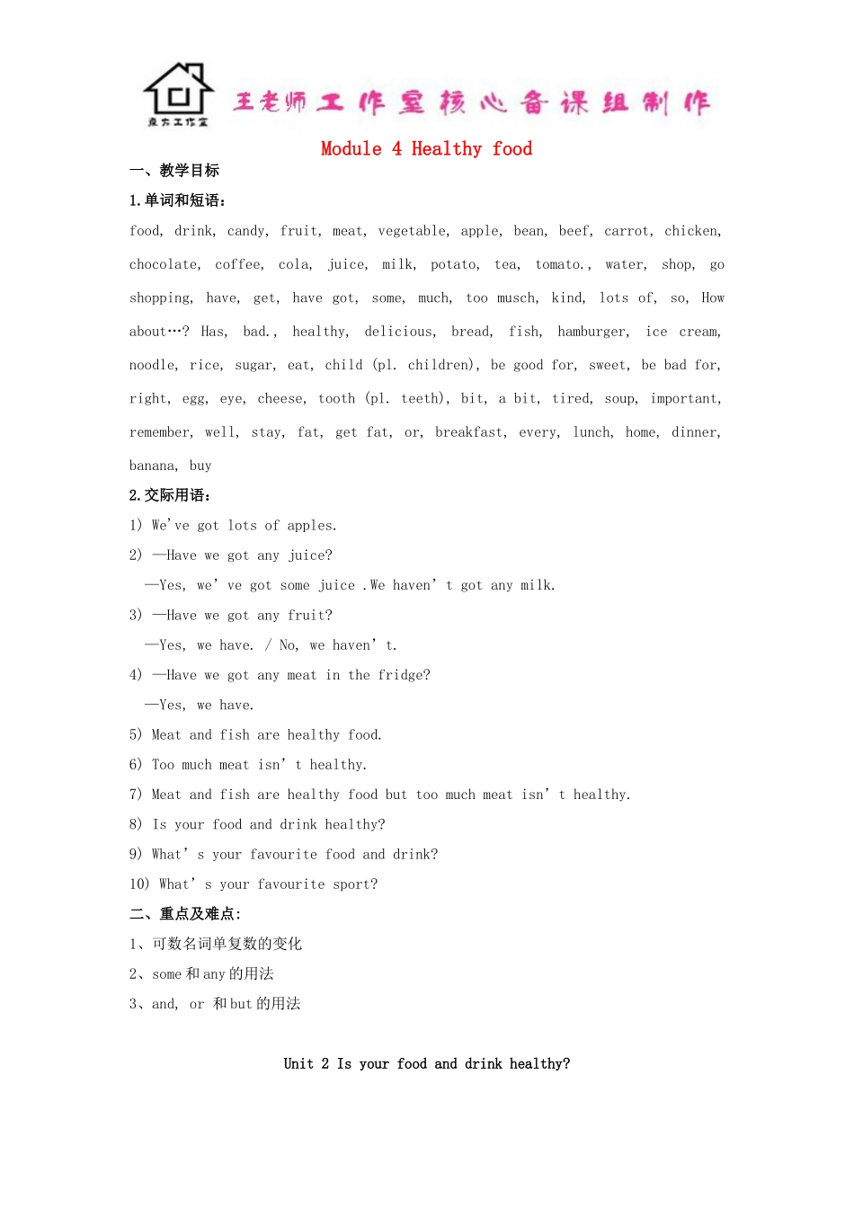 七年级英语上册 Module 4 Healthy food Unit 2 Is your food and drink healthy教案 （新版）外研版.doc_第1页