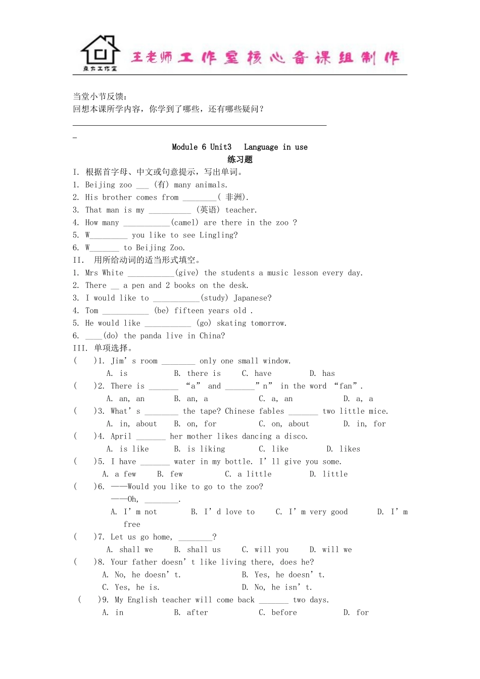 七年级英语上册 Module 6 A trip to the zoo Unit 3 Language in use导学案（新版）外研版.doc_第2页