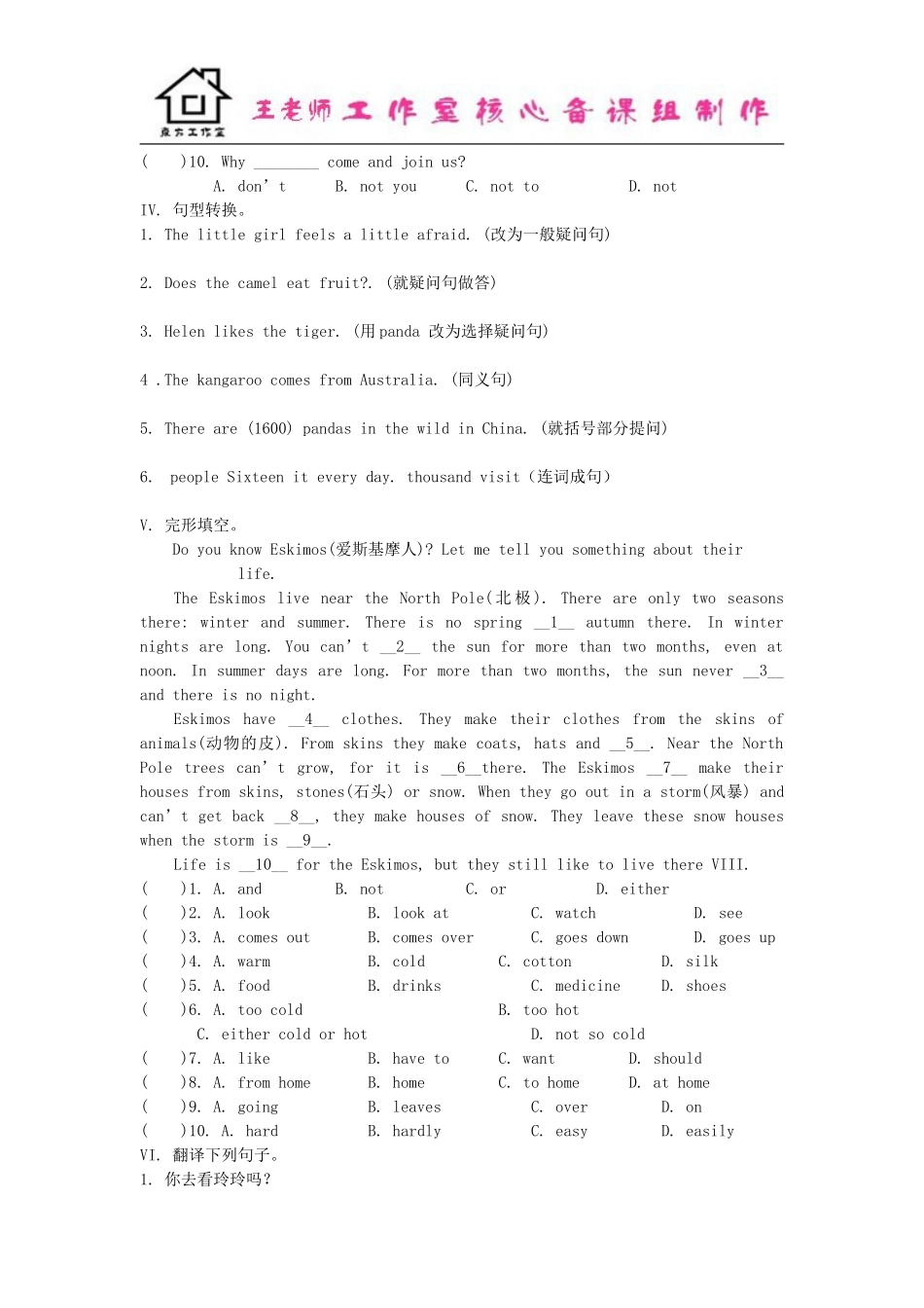 七年级英语上册 Module 6 A trip to the zoo Unit 3 Language in use导学案（新版）外研版.doc_第3页