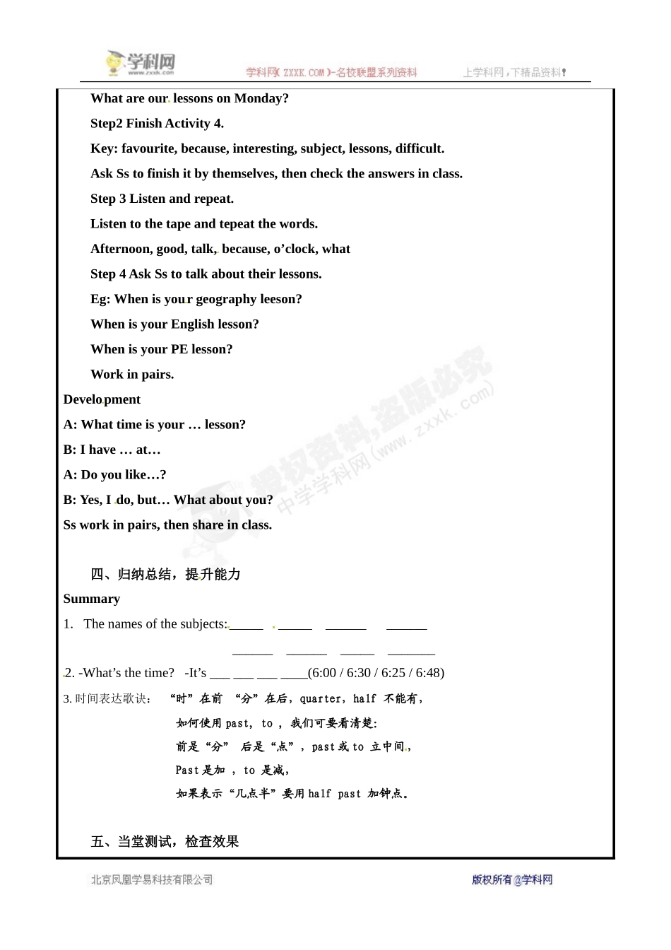 [中学联盟]山东省聊城市高唐县第二实验中学外研版七年级英语上册教案：M5U1(2).DOC_第2页