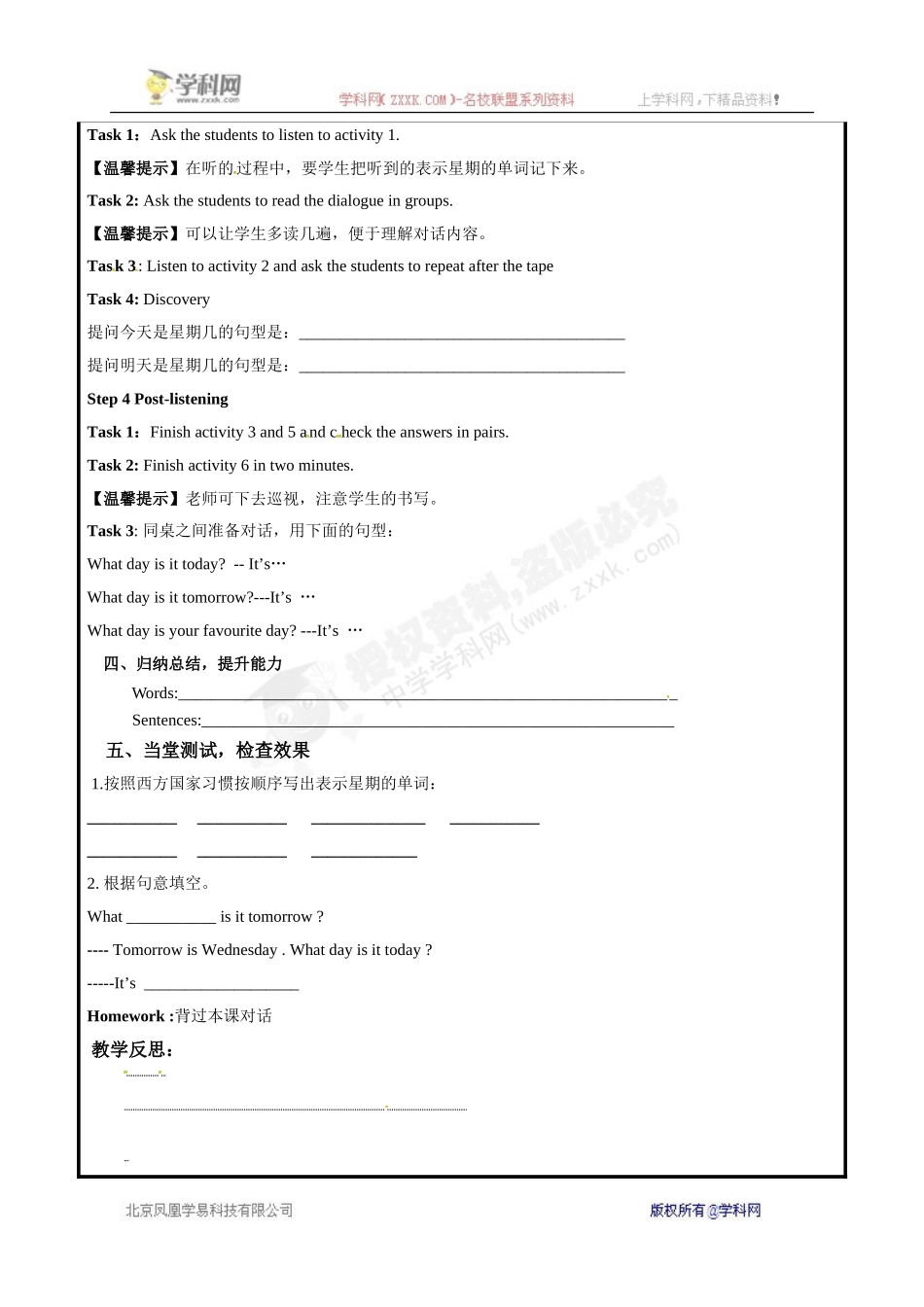 [中学联盟]山东省聊城市高唐县第二实验中学外研版七年级英语上册教案：StarterM4U1.doc_第2页