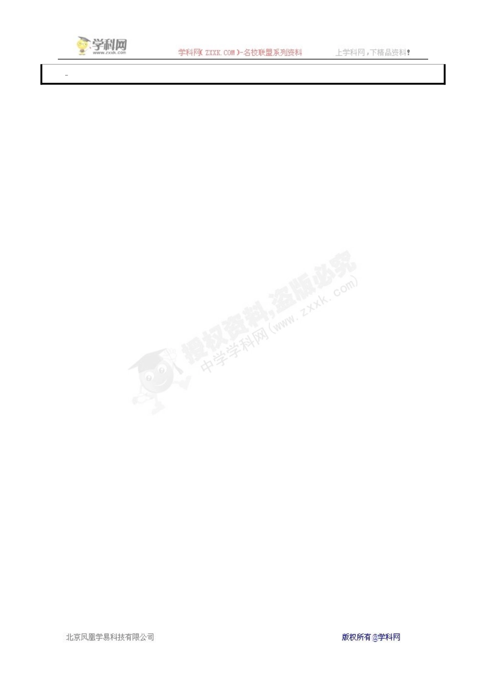 [中学联盟]山东省聊城市高唐县第二实验中学外研版七年级英语上册教案：StarterM4U1.doc_第3页