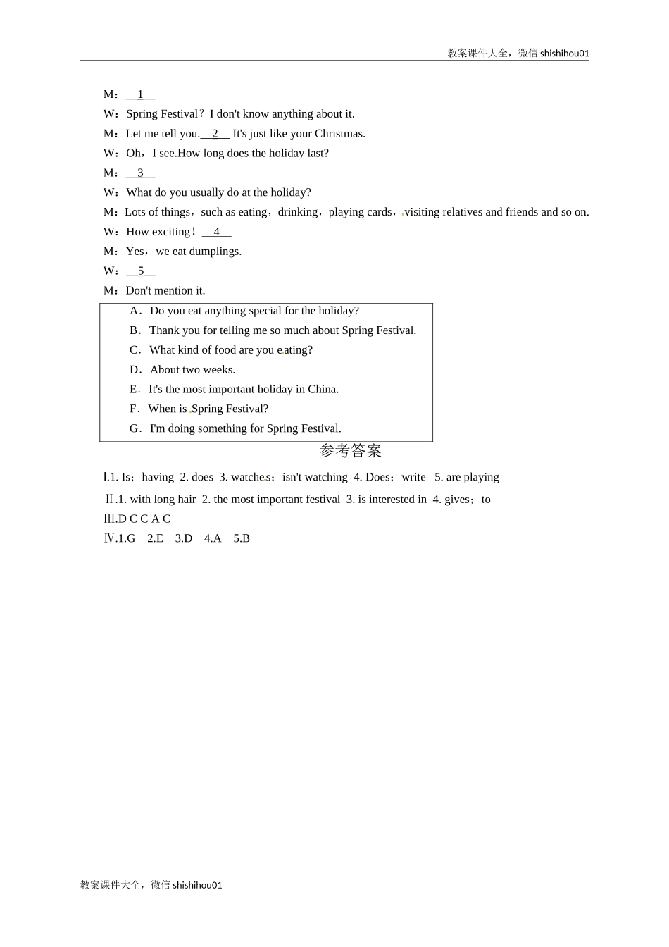 【一线教师倾力打造】外研版英语七年级上册同步练习－Module10SpringFestivalUnit3.doc_第2页