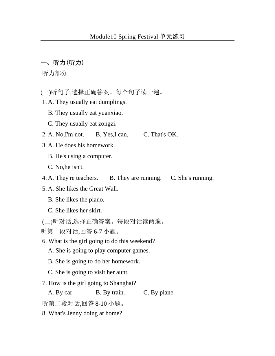 2016年秋七年级英语上册外研社Module10 Spring Festival单元练习.doc_第1页
