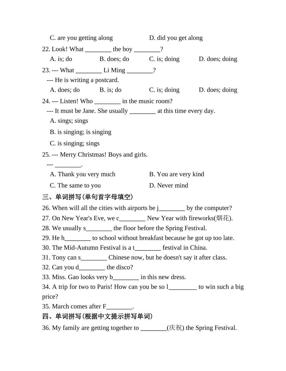 2016年秋七年级英语上册外研社Module10 Spring Festival单元练习.doc_第3页