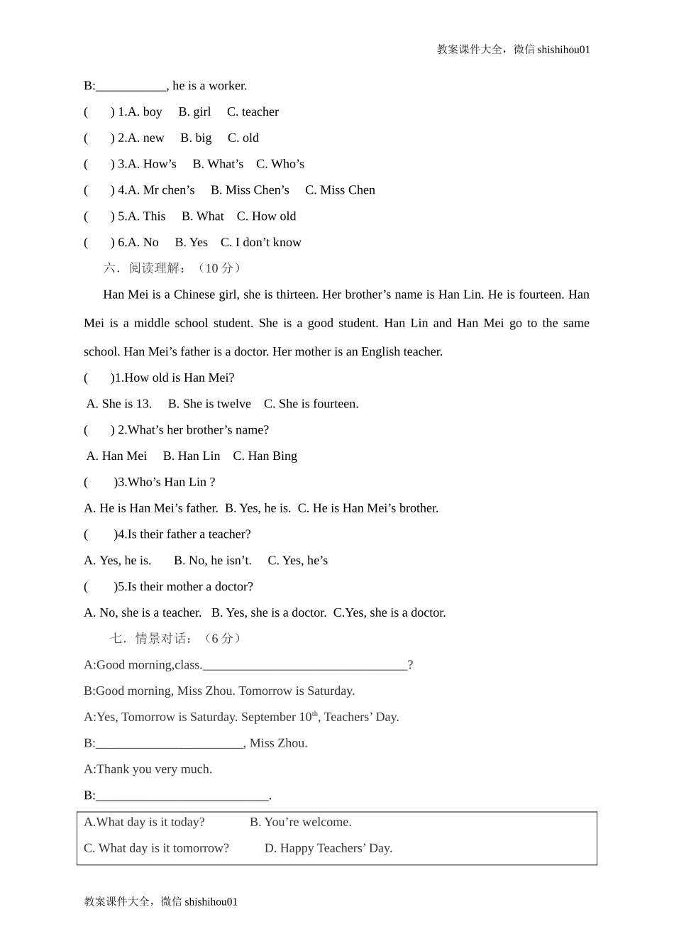 七年级上英语Starter Module 4 My everyday life模块测试.doc_第3页