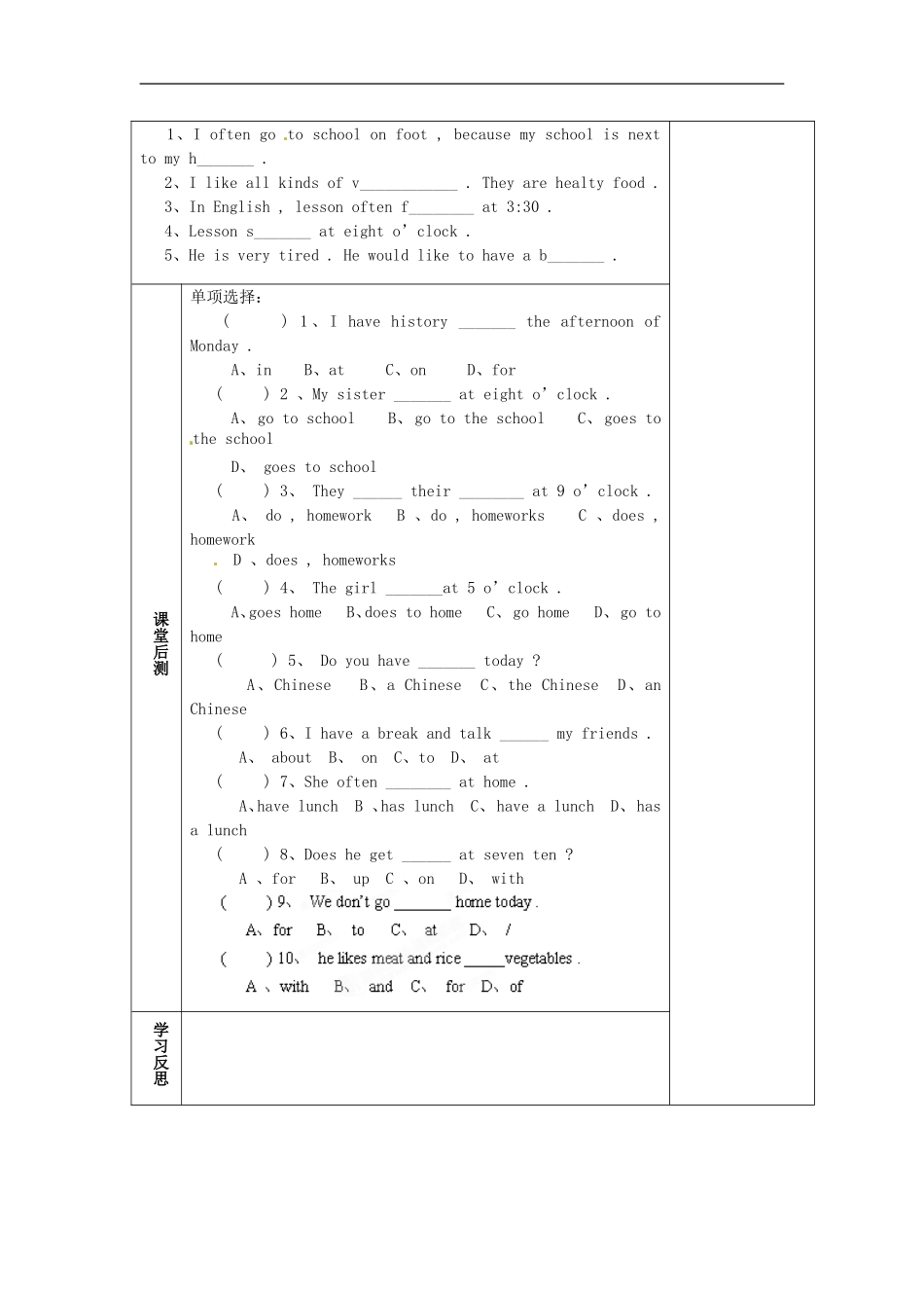 七年级英语上册 M5-2 My school day教案 （新版）外研版.doc_第2页