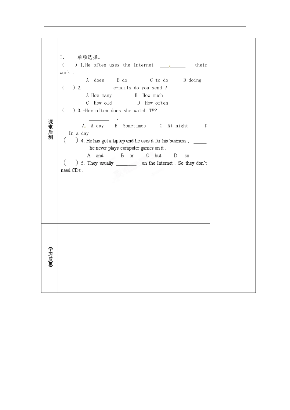 七年级英语上册 M7-4 Computers教案 （新版）外研版.doc_第3页