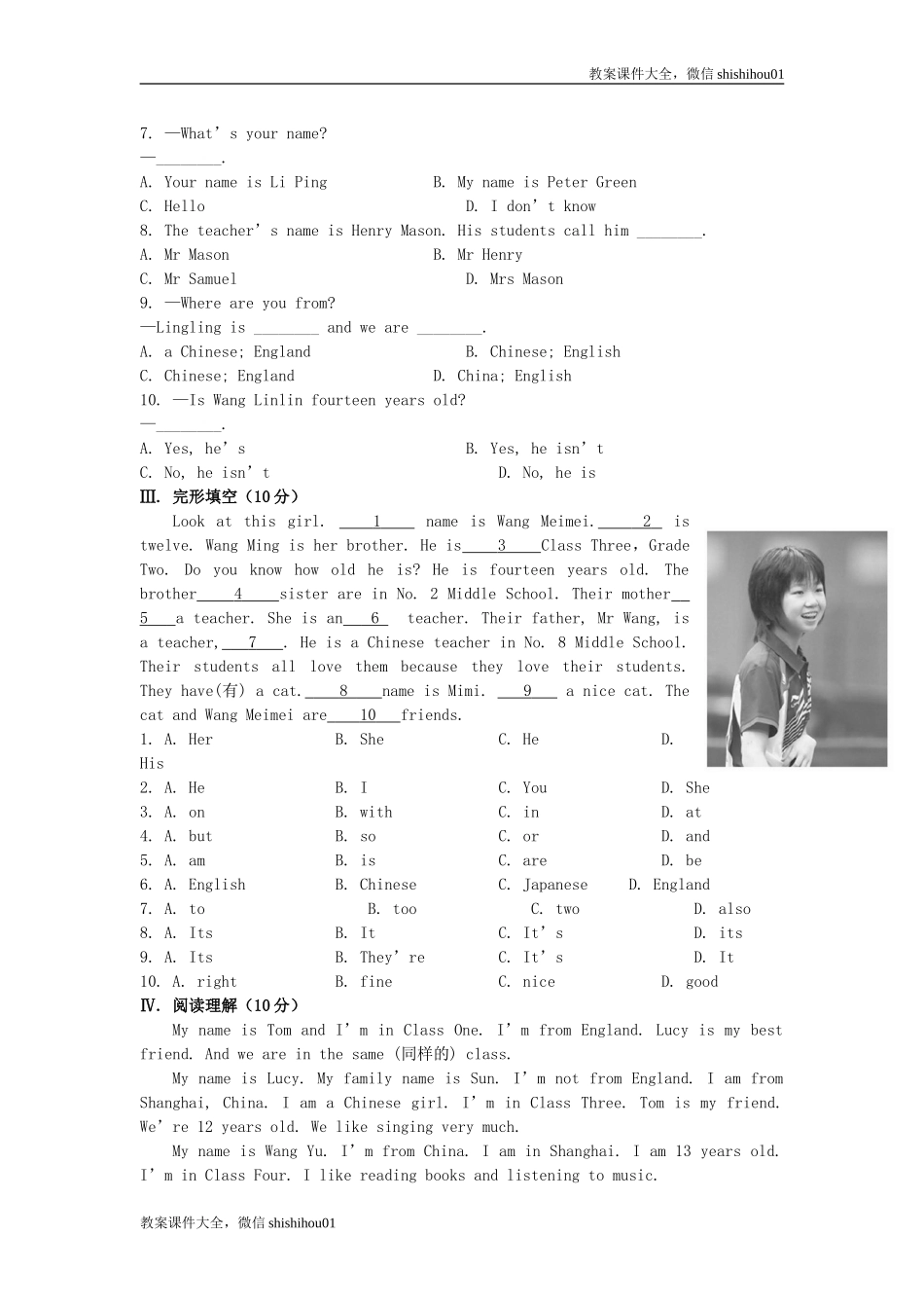 七年级英语上册 Module 1 My classmates模块检测试题 （新版）外研版.doc_第2页