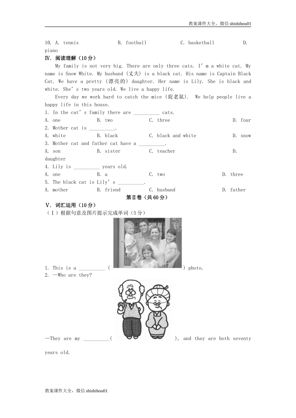 七年级英语上册 Module 2 My family模块检测试题 （新版）外研版.doc_第3页