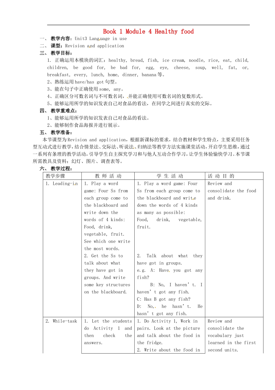 七年级英语上册 Module 4 Unit 3 Language in use教案 （新版）外研版.doc_第1页