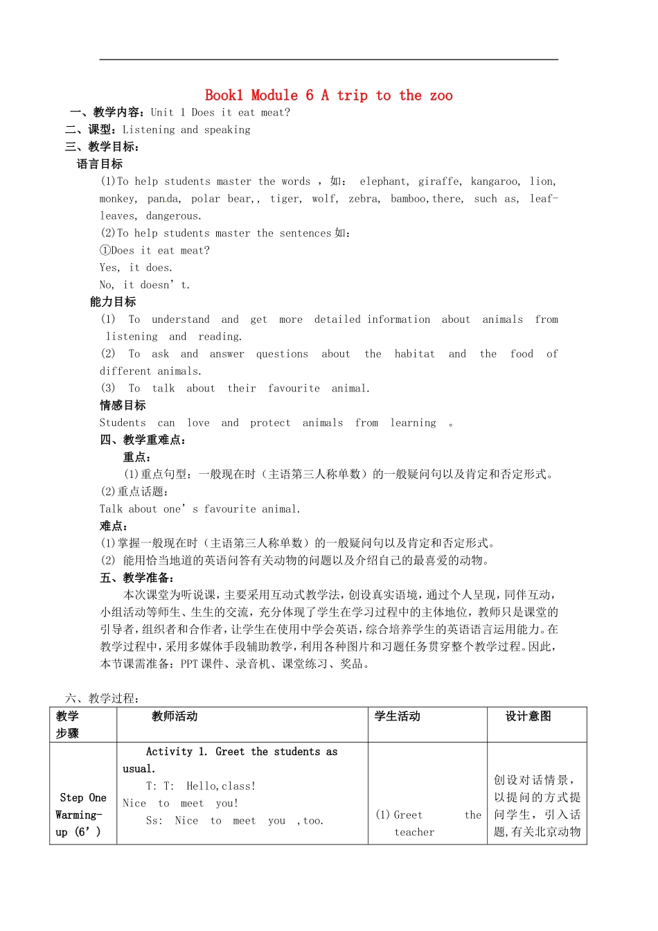 七年级英语上册 Module 6 Unit 1 Does it eat meat教案 （新版）外研版.doc_第1页