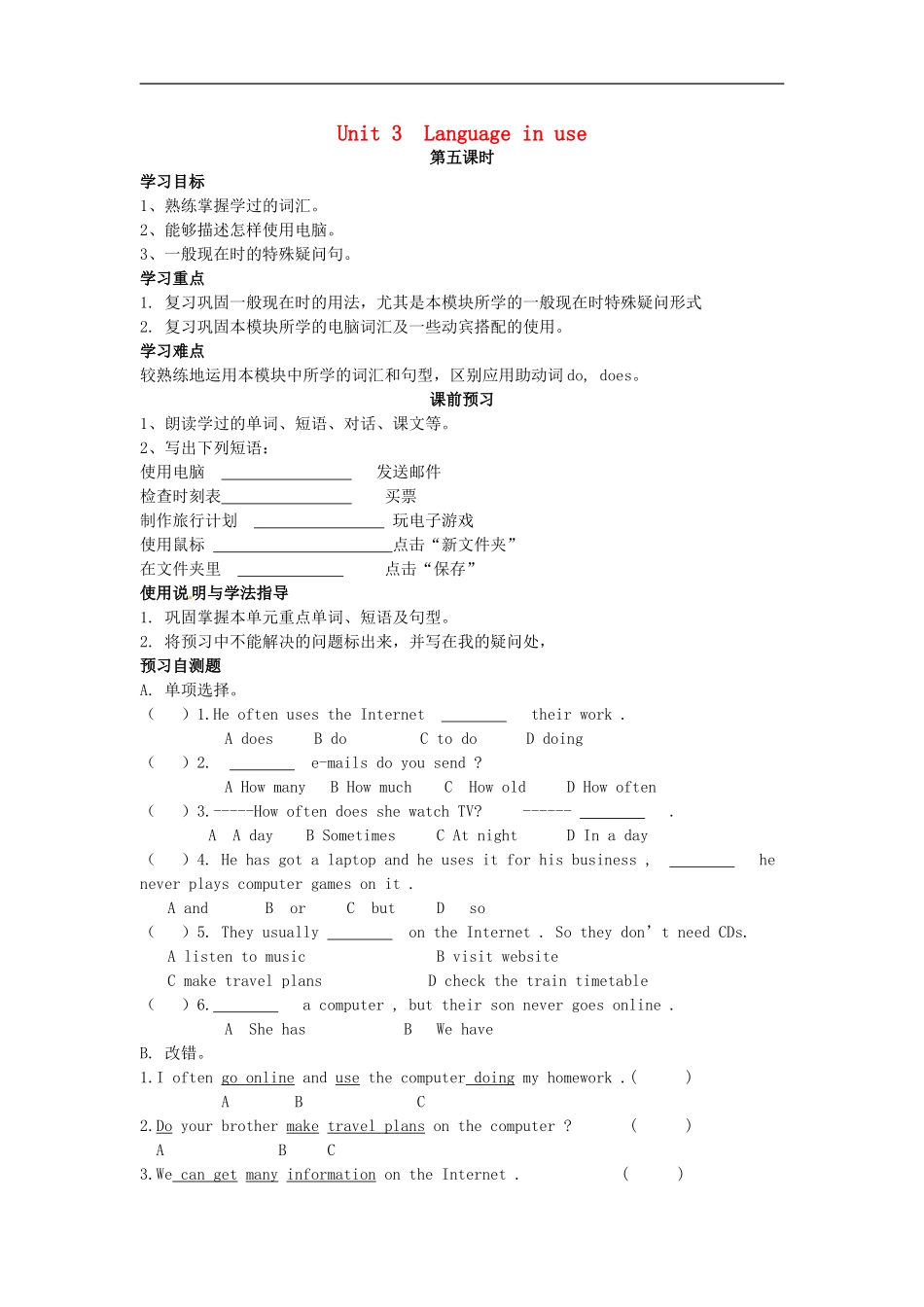 七年级英语上册 Module 7 Unit 3 Language in use导学案（无答案）（新版）外研版.doc_第1页