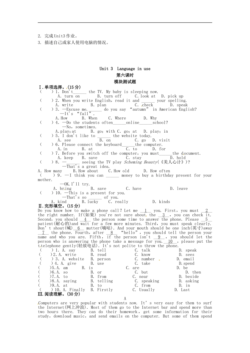 七年级英语上册 Module 7 Unit 3 Language in use导学案（无答案）（新版）外研版.doc_第3页